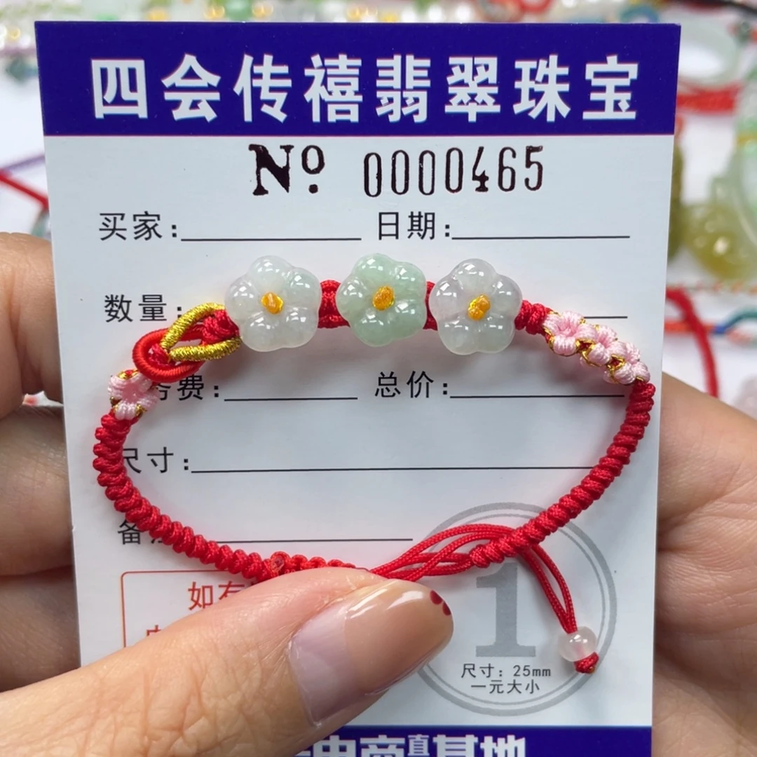 小***呀翡翠未镶嵌手绳79999990