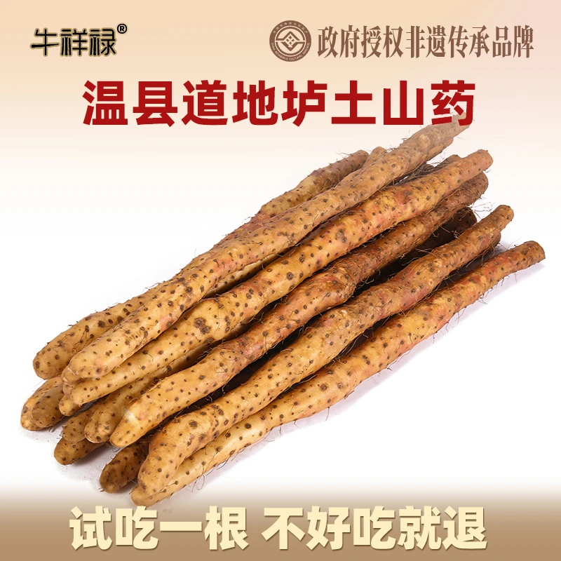新鲜铁棍山药5斤焦作温县原产地精选垆土种植特产健康煮粥