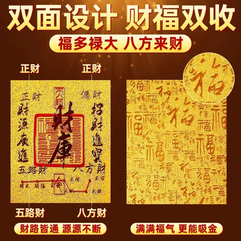 招财进宝财库贴开财补财补库2025新款聚财补库用品金箔财库手机贴