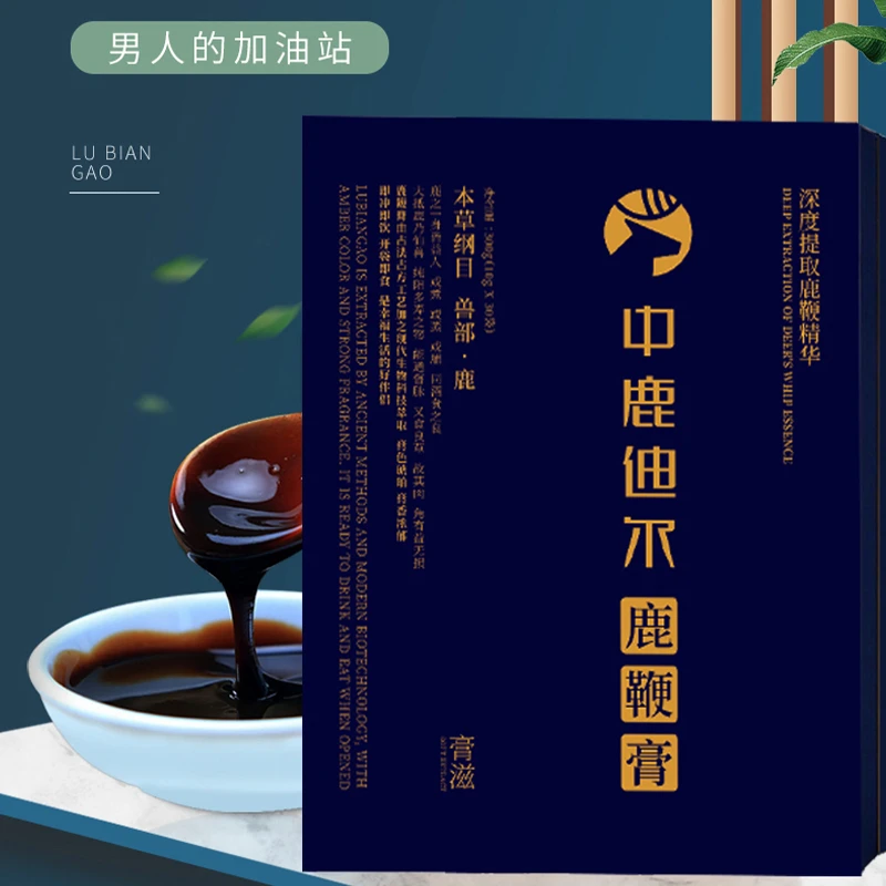 【男士滋补】中鹿集团吉林鹿鞭膏人参牡蛎黄精男性肾养生滋补调理