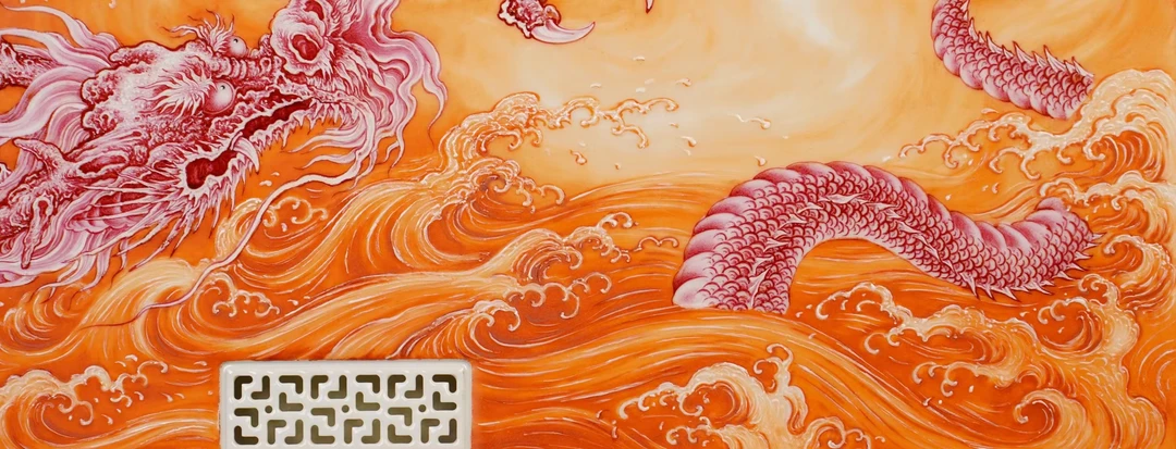 宝石红海水龙纹茶盘干湿两用泡台纯手工