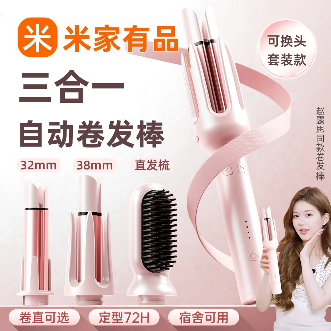米家有品三合一卷发棒自动旋转32mm神器40大卷直发梳负离子不伤发