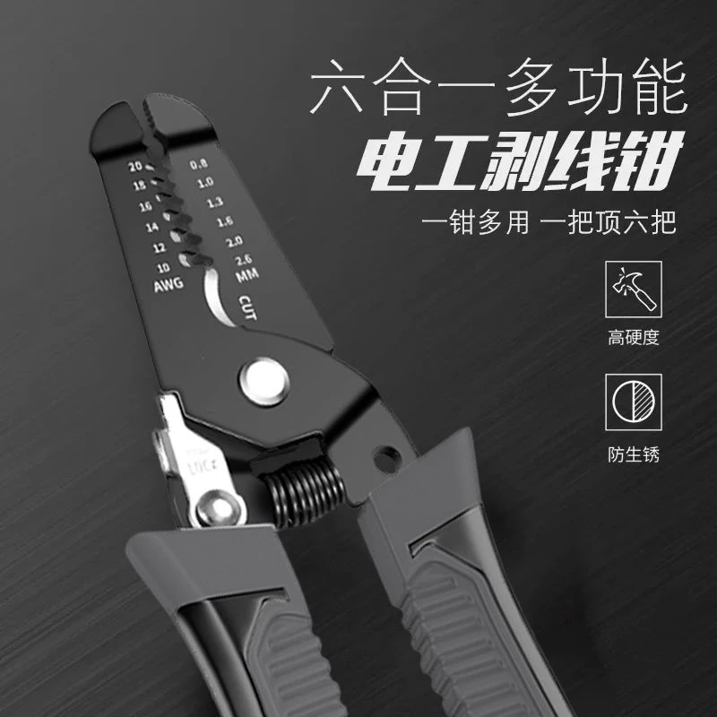 耐用电工剥线钳专用款电工剥线钳