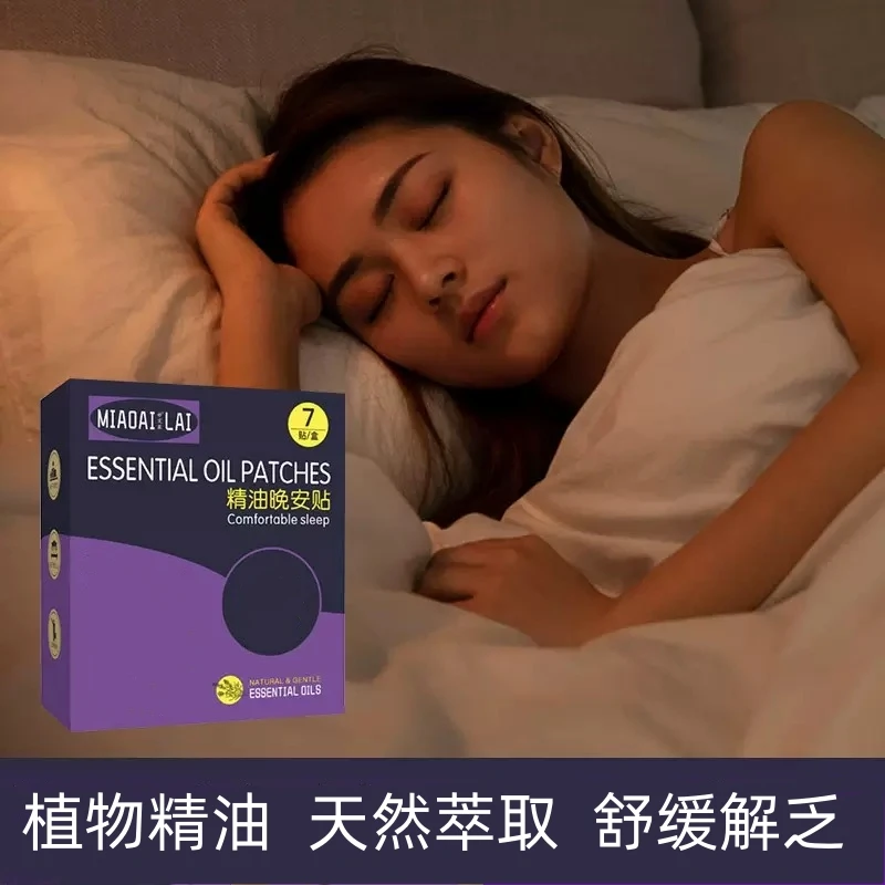 J【睡眠伴侣】老少皆宜植物精油晚安贴安心舒睡母婴可用晚安贴