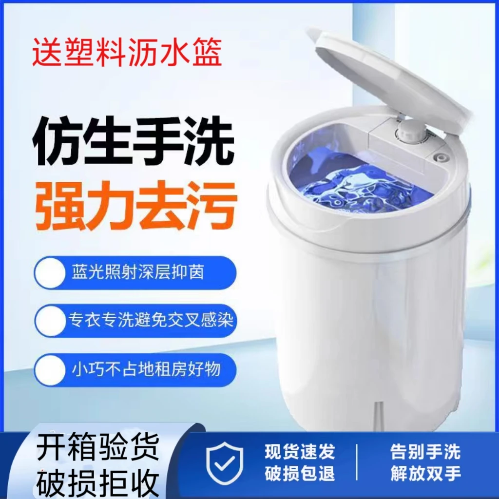 单桶小型迷你洗衣机4.5/7.2公斤大容量洗棉衣被套带脱水甩干