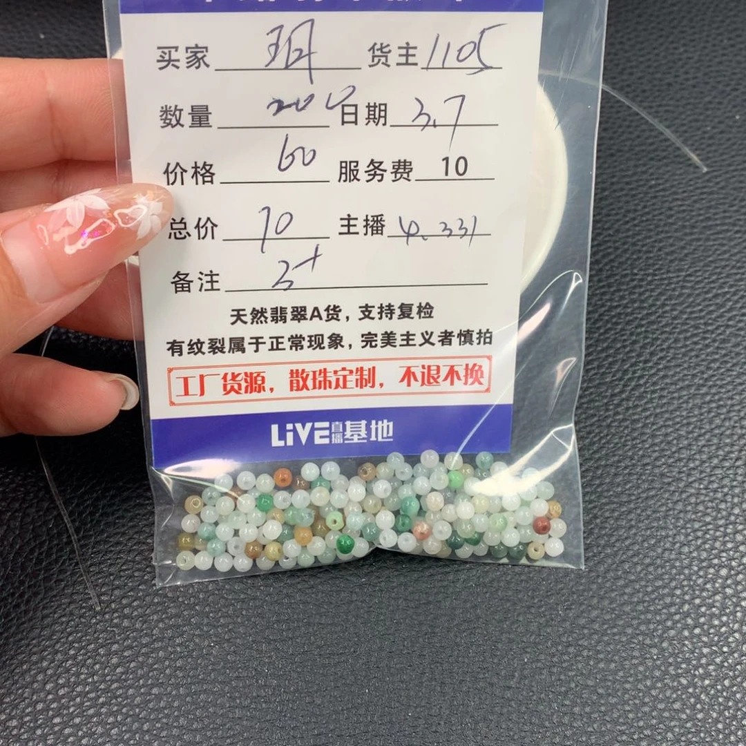 翡翠手链未镶嵌玥***乖翡翠散珠DIY多样性自发