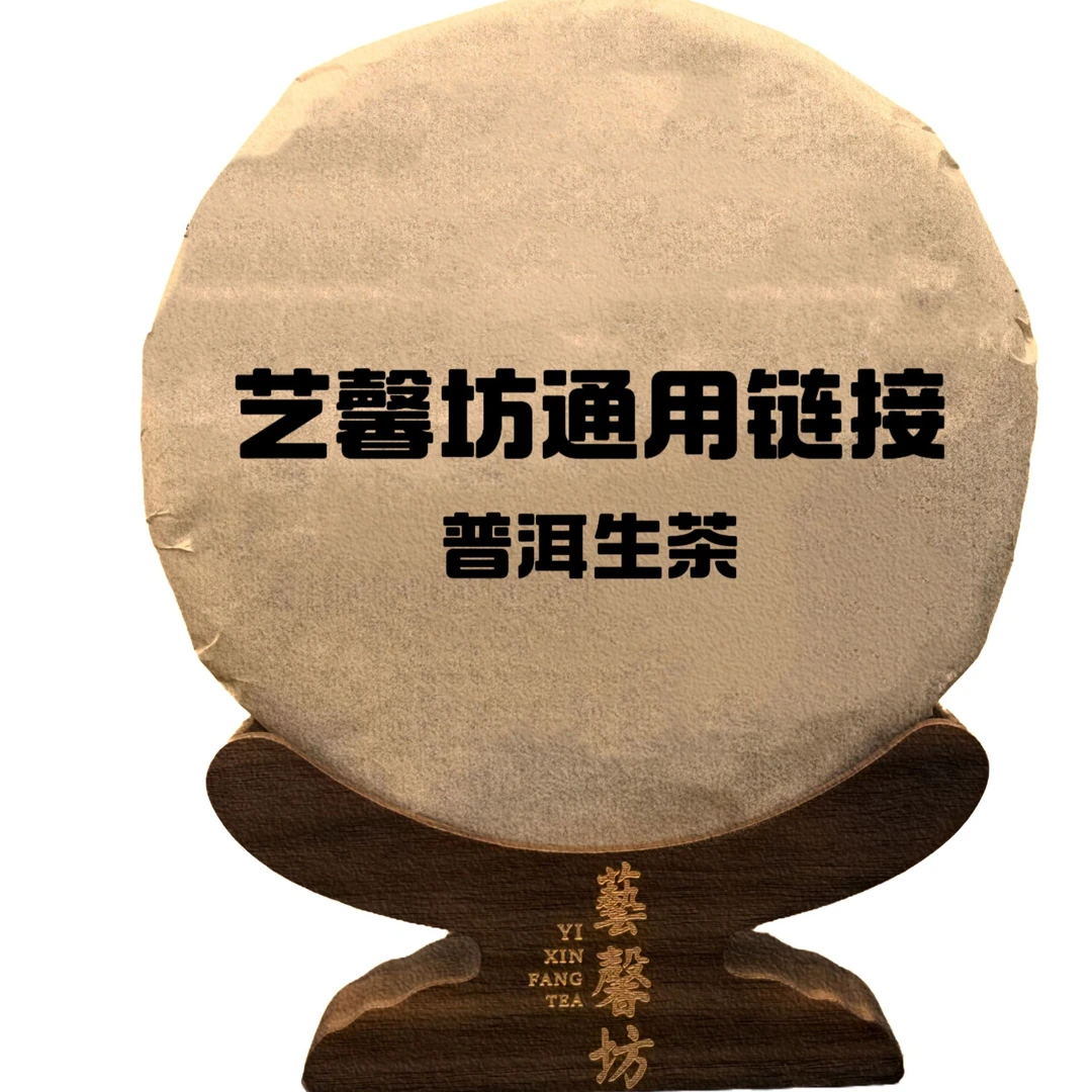 1996年玫瑰DY 生茶