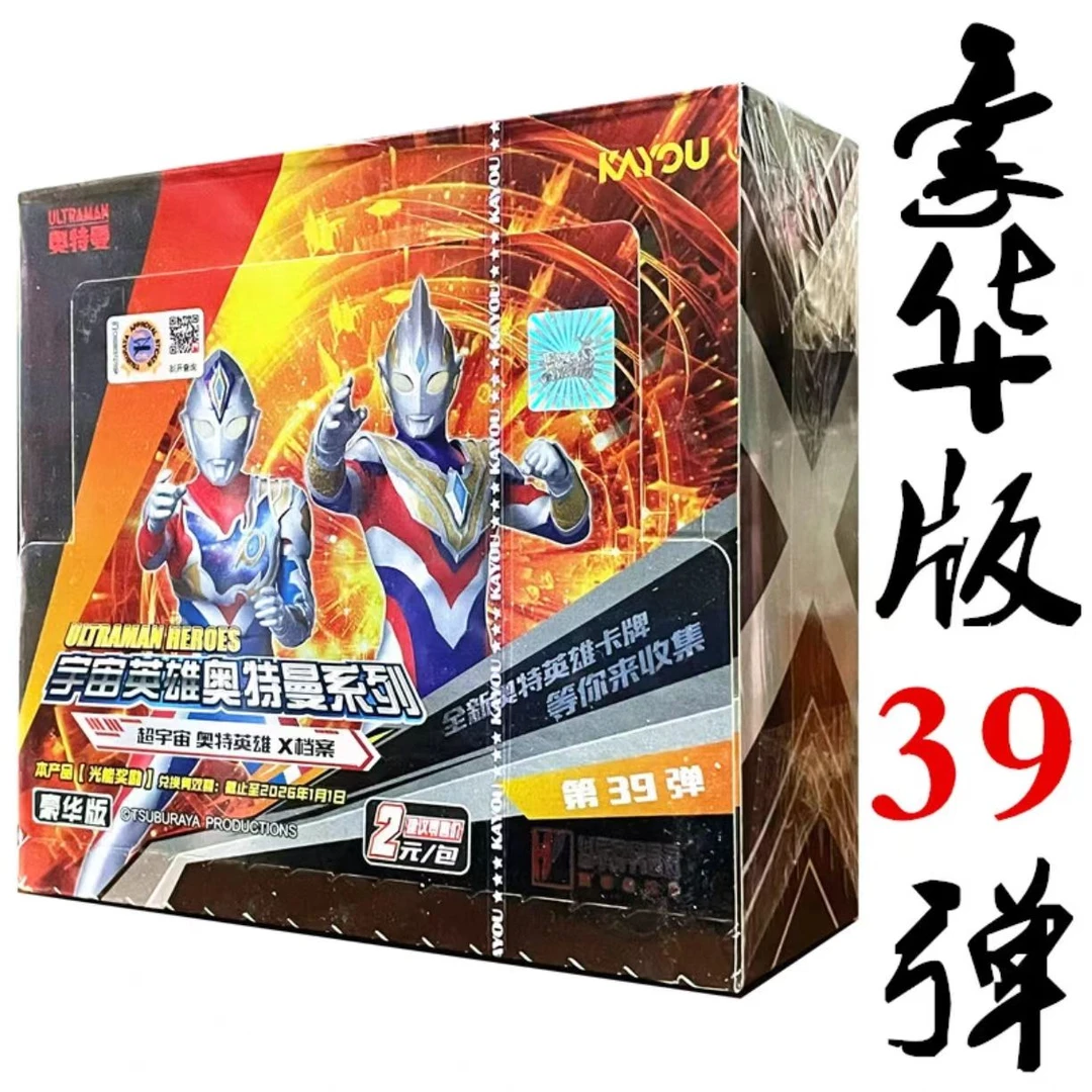 卡游【集合玩法+平拆】奥特曼卡片豪华版第39弹一整盒玩具卡牌