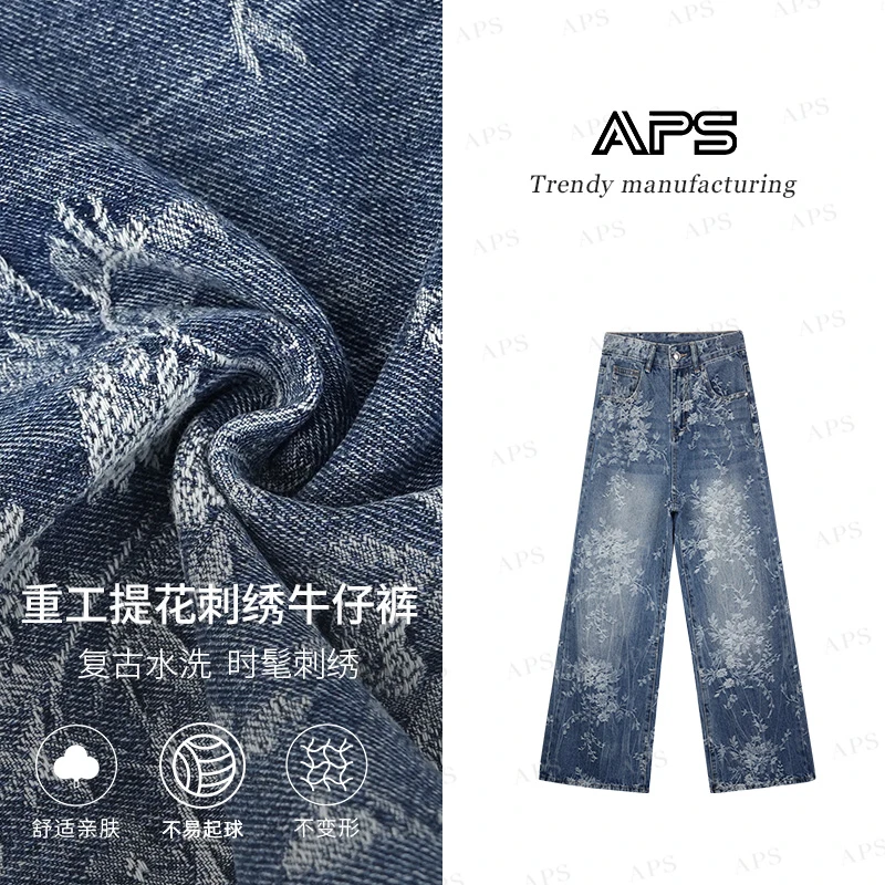 APS新款重工刺绣ins风度假高腰直筒阔腿牛仔裤