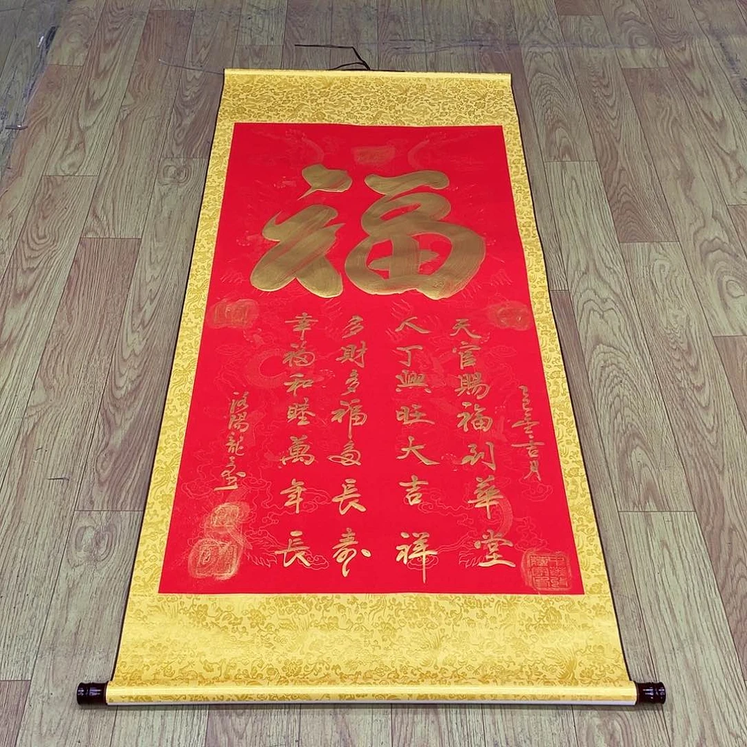 书法福 170 80段龙奇书法