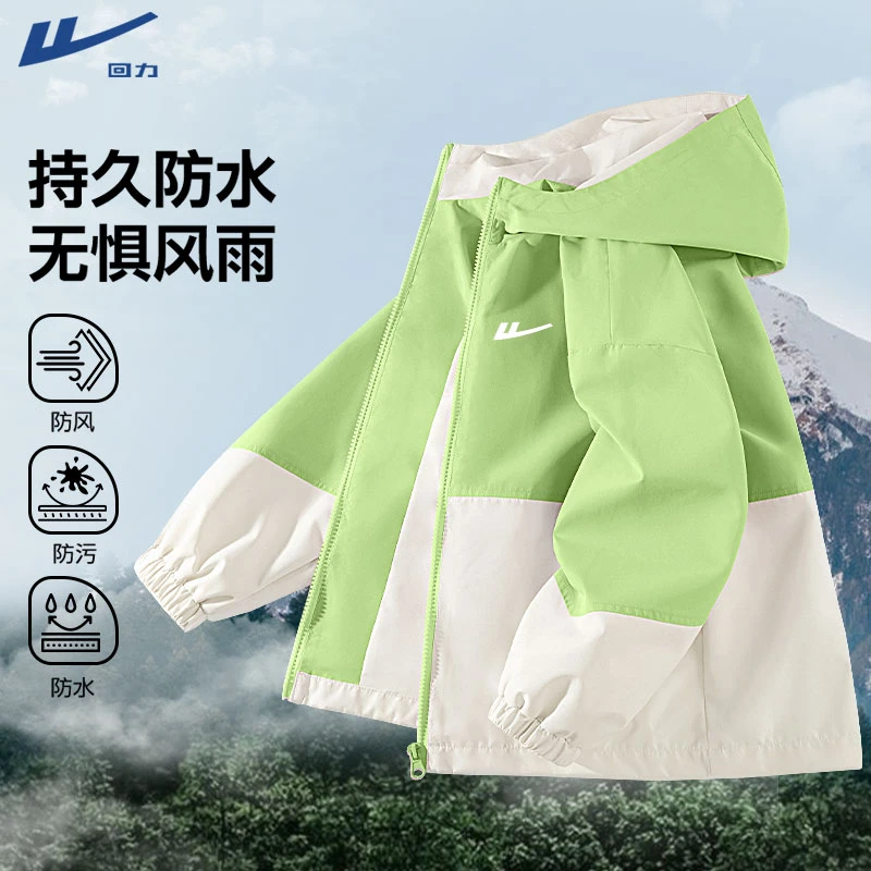 回力童装男童外套春秋儿童2025新款春装冲锋夹克中大童防水户外服