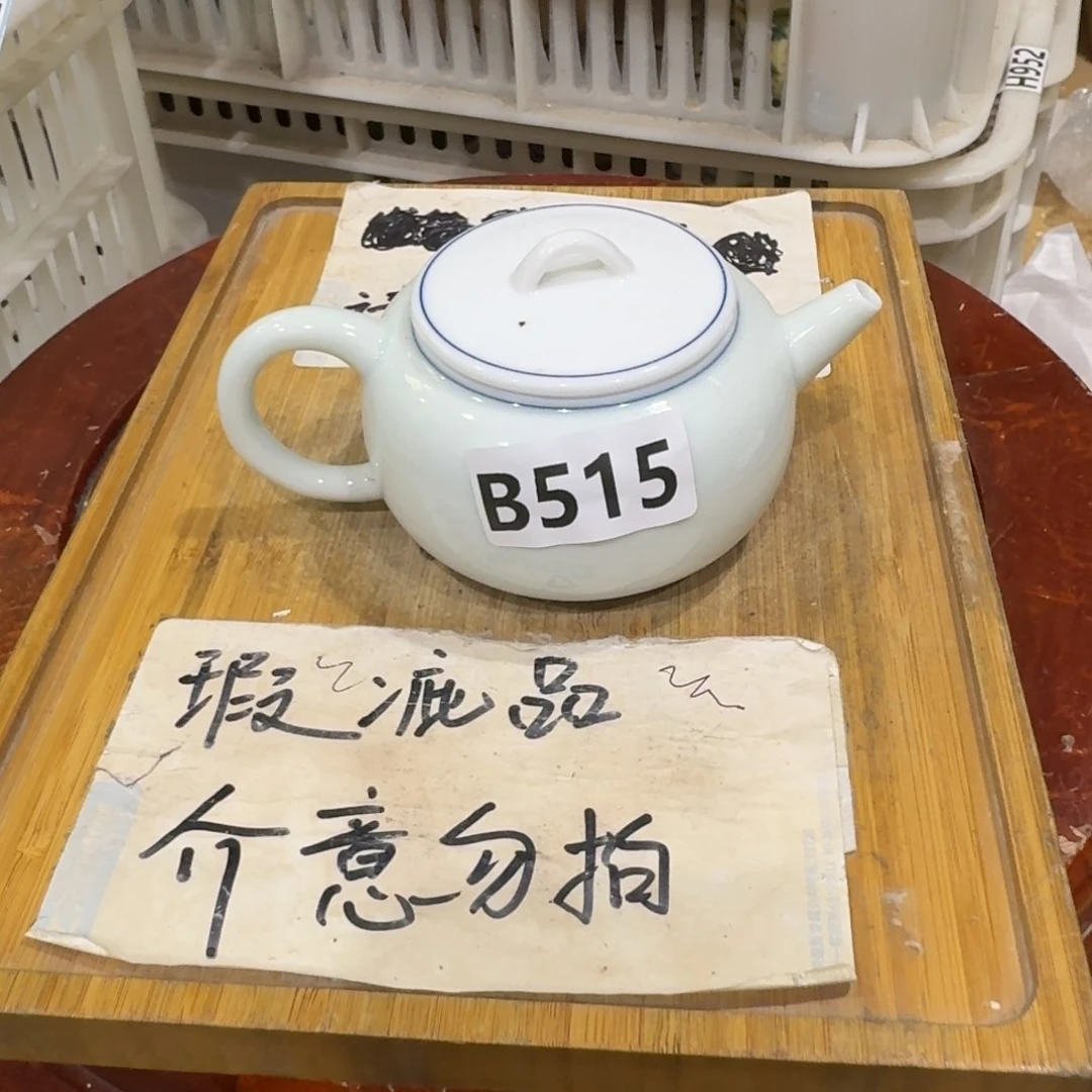微瑕疵介意勿拍陶瓷器皿B962