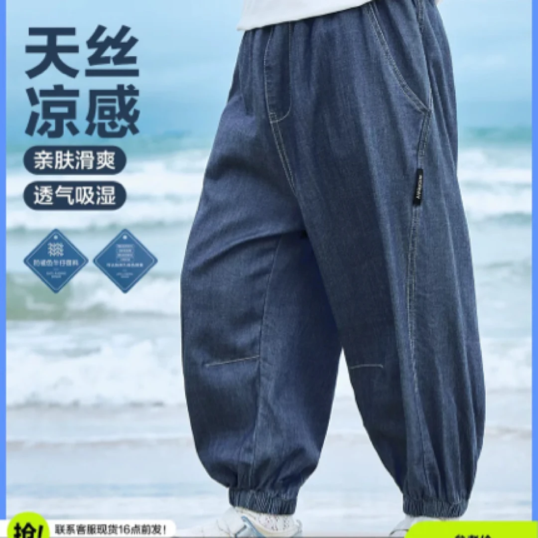 【姗姗优选 】男童牛仔薄裤子外套 剪标