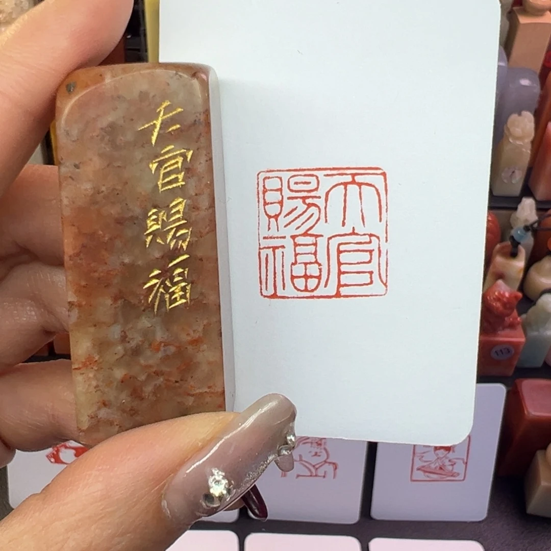 寿山石印石天官赐福2.0