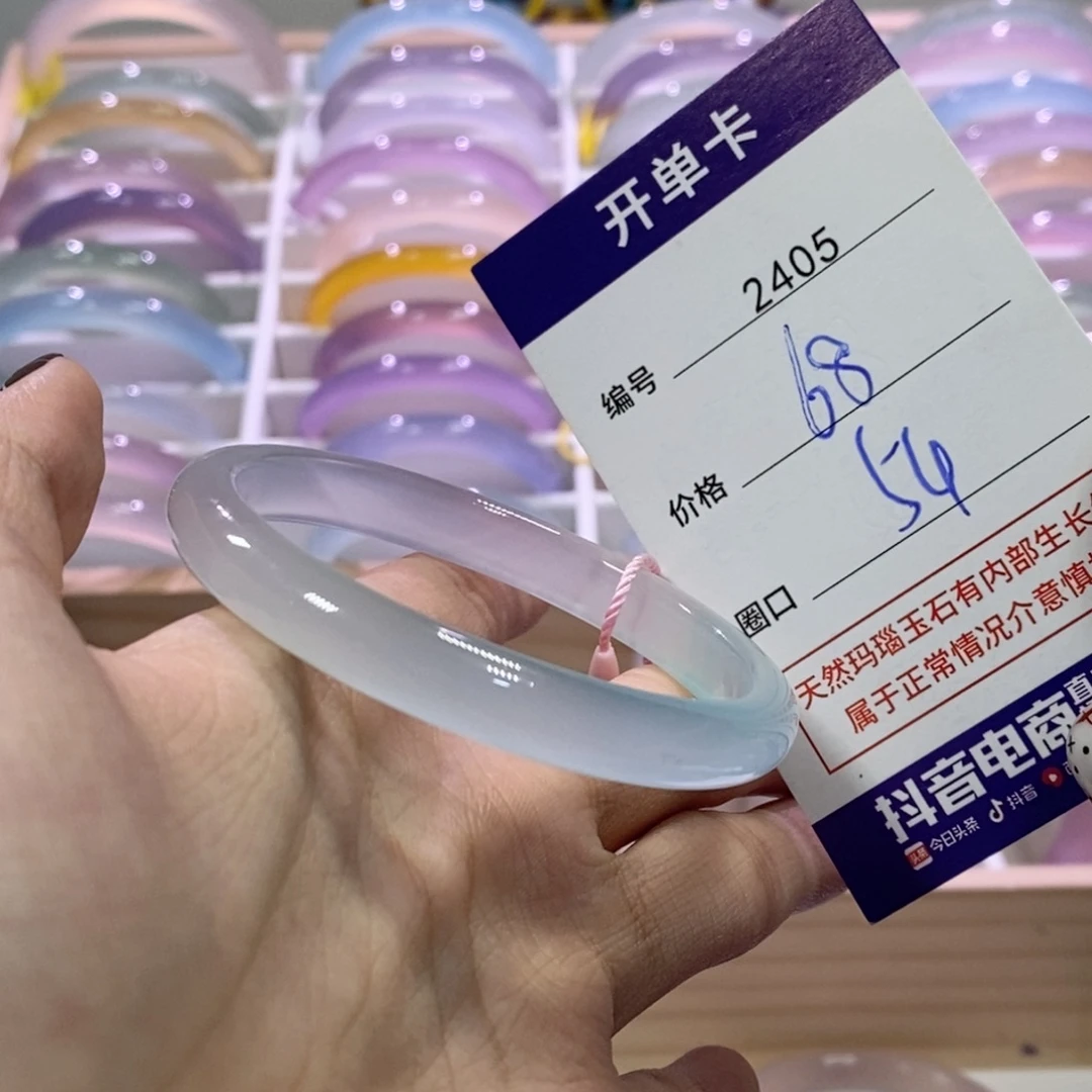 玛瑙/玉髓未镶嵌手镯2405