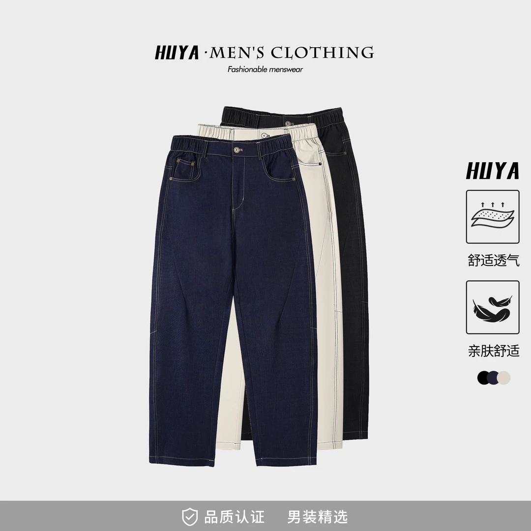 虎牙兄弟裤子男款2025夏季爆款冰感透气弹力百搭直筒休闲裤L2560