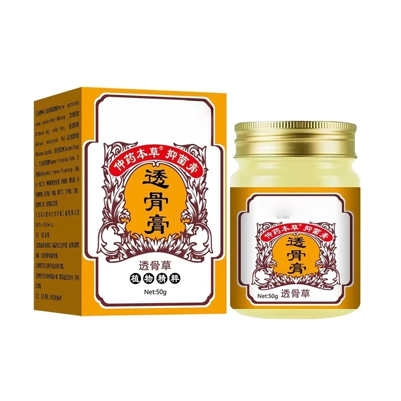 透骨膏肩颈腰腿膝盖关节手脚护理草本萃取外用原装正品