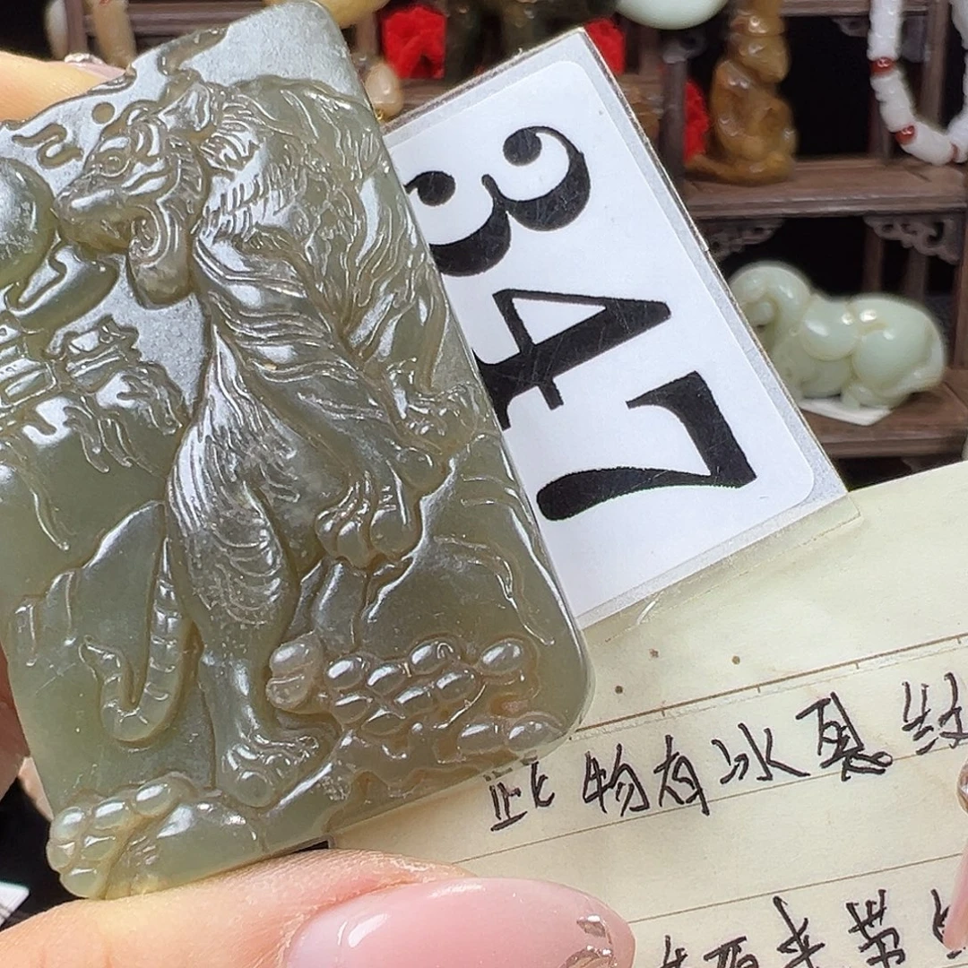 和田玉未镶嵌挂件