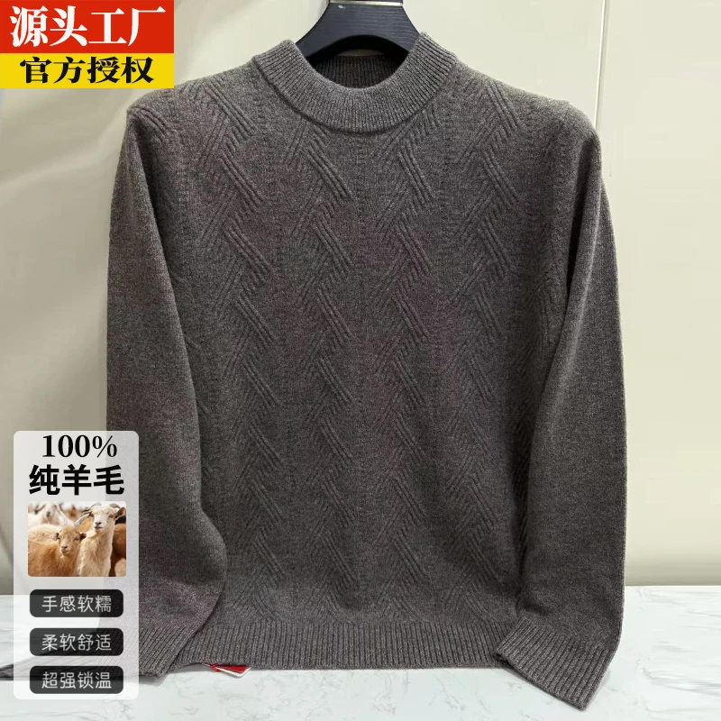 【纯羊毛100%】冬季中老年加厚保暖男士羊毛衫半高领提花毛衣男