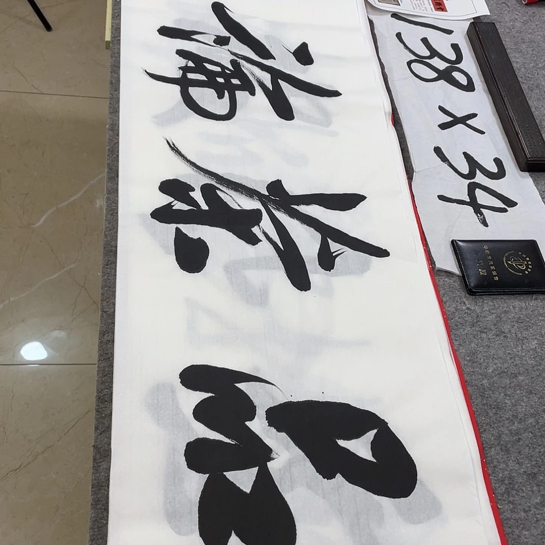 书法Lvqinzhenshufa