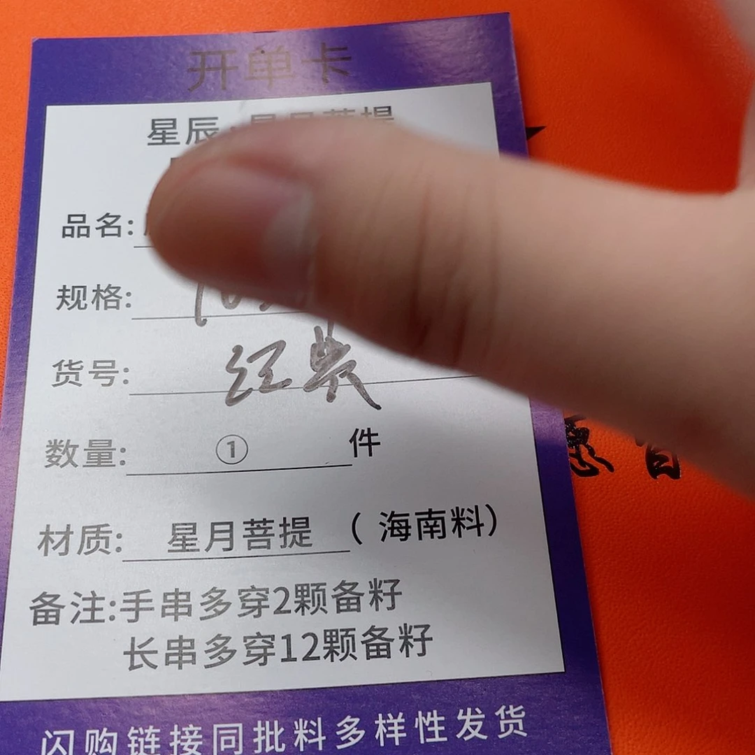 星月菩提手串10q q q q q q q q q q