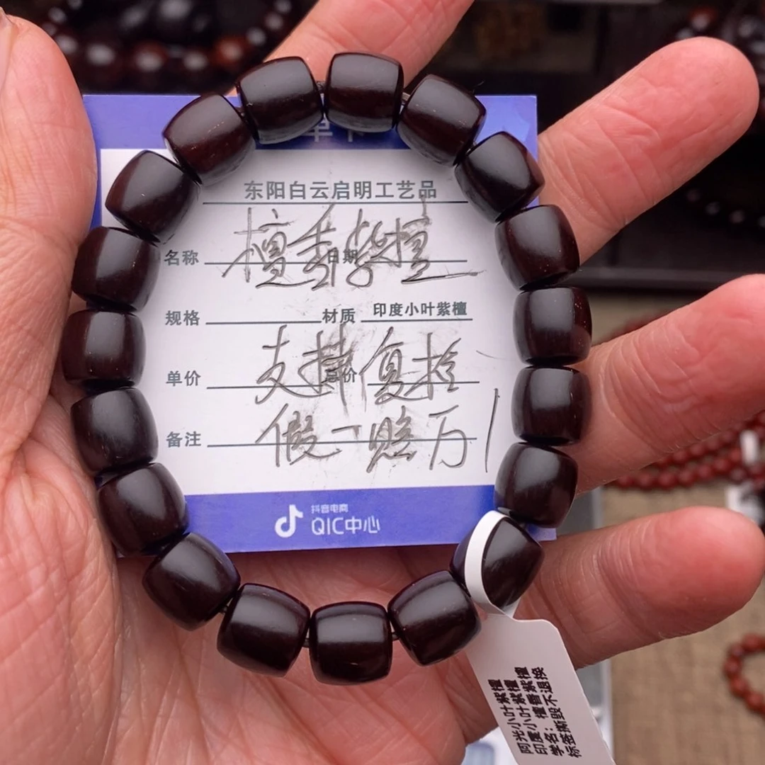檀香紫檀（小叶紫檀）手串/手链1010精工直切泥料玻璃底