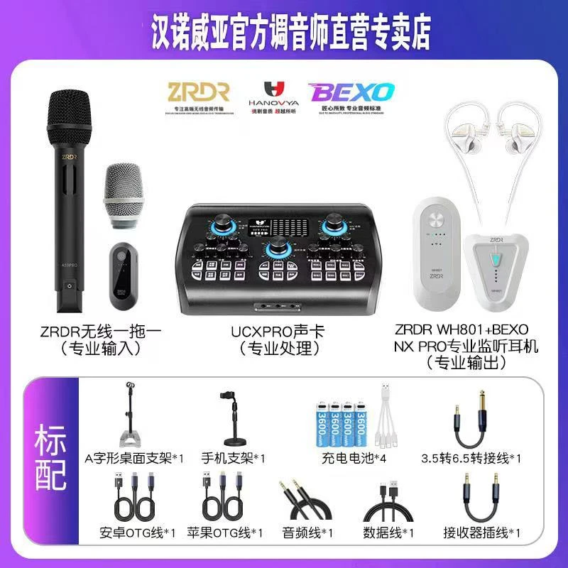 HANOVYA汉诺威亚专业数字调音台手机电脑K歌录歌直播声卡通用网红