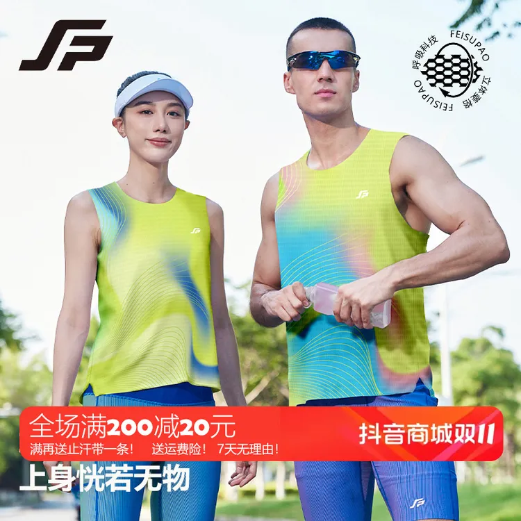 【速腾】斐速跑男女坎肩速干排汗训练马拉松比赛跑步户外运动背心