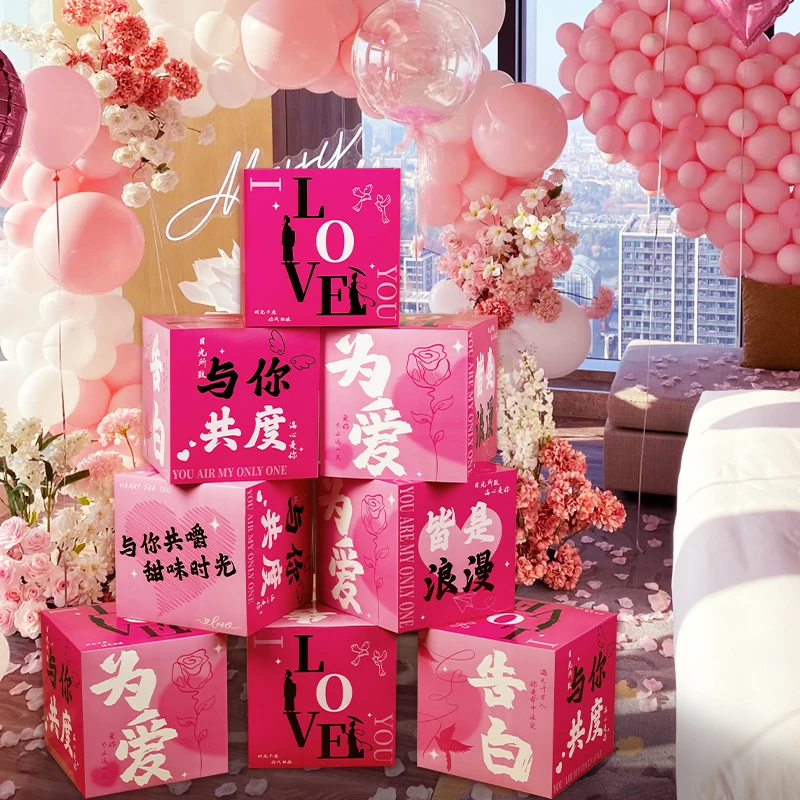 七夕情人节挂布条幅装饰商场橱窗堆头盒子求婚氛围感告白场景布置