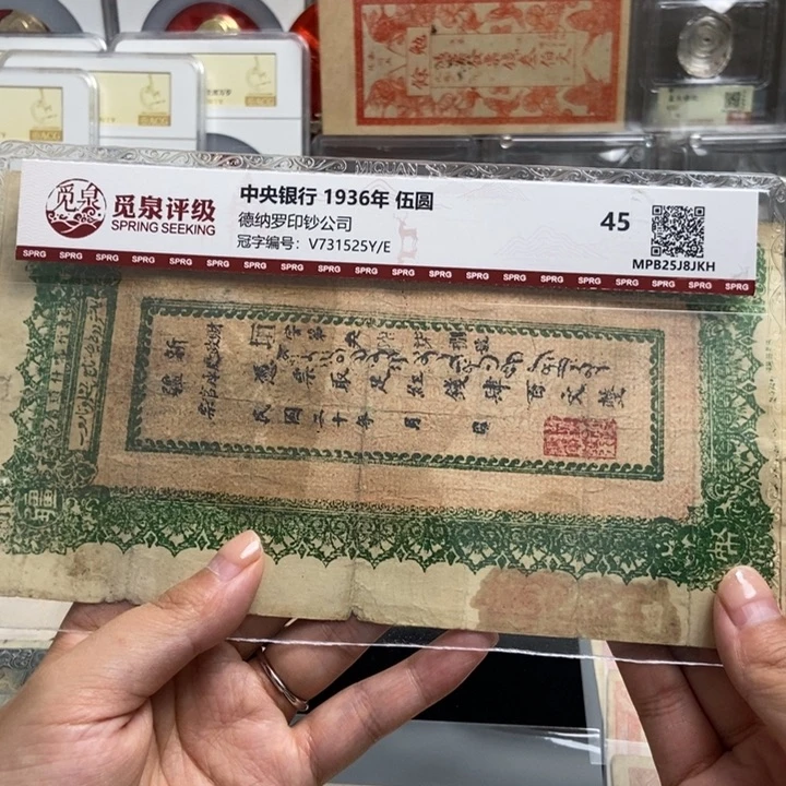 原票一张。