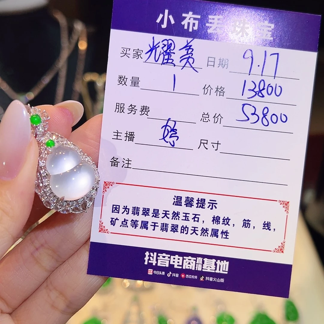 耀***孟吊坠(不含链)18K金镶嵌翡翠翡翠