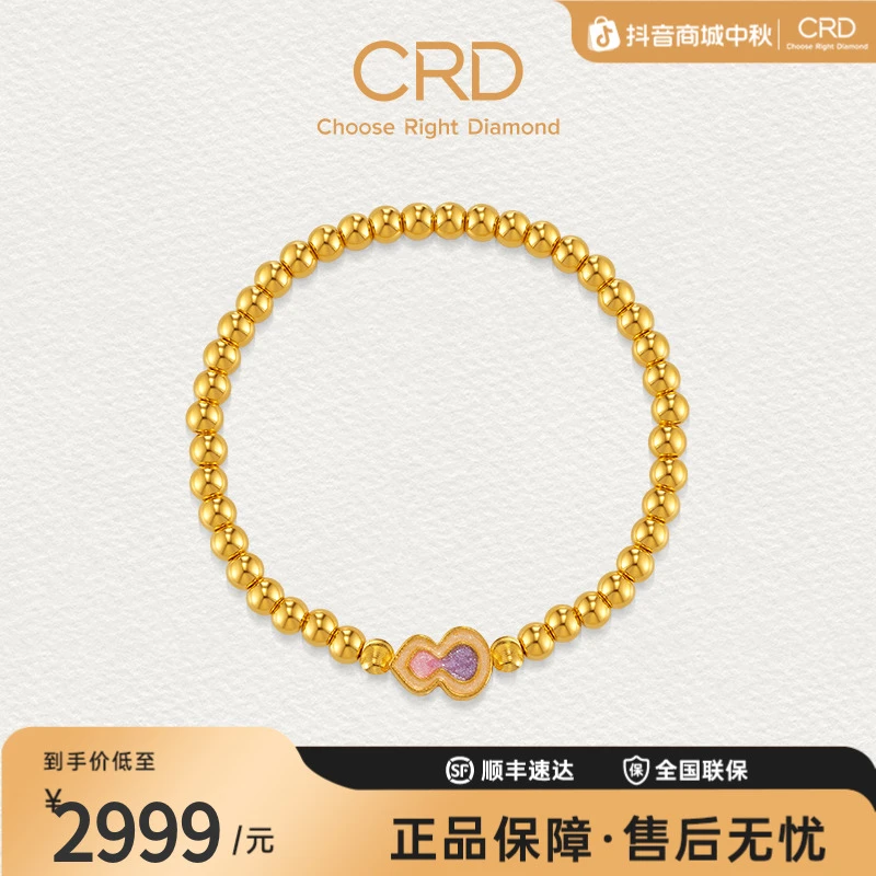 CRD克徕帝葫芦黄金手链鎏彩足金手串转运珠金珠手饰女款三金送礼
