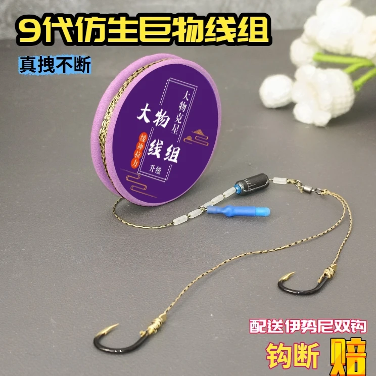大力马线组套装手工精绑PE防咬超拉力大物线组绑好双钩钓青鱼草鱼