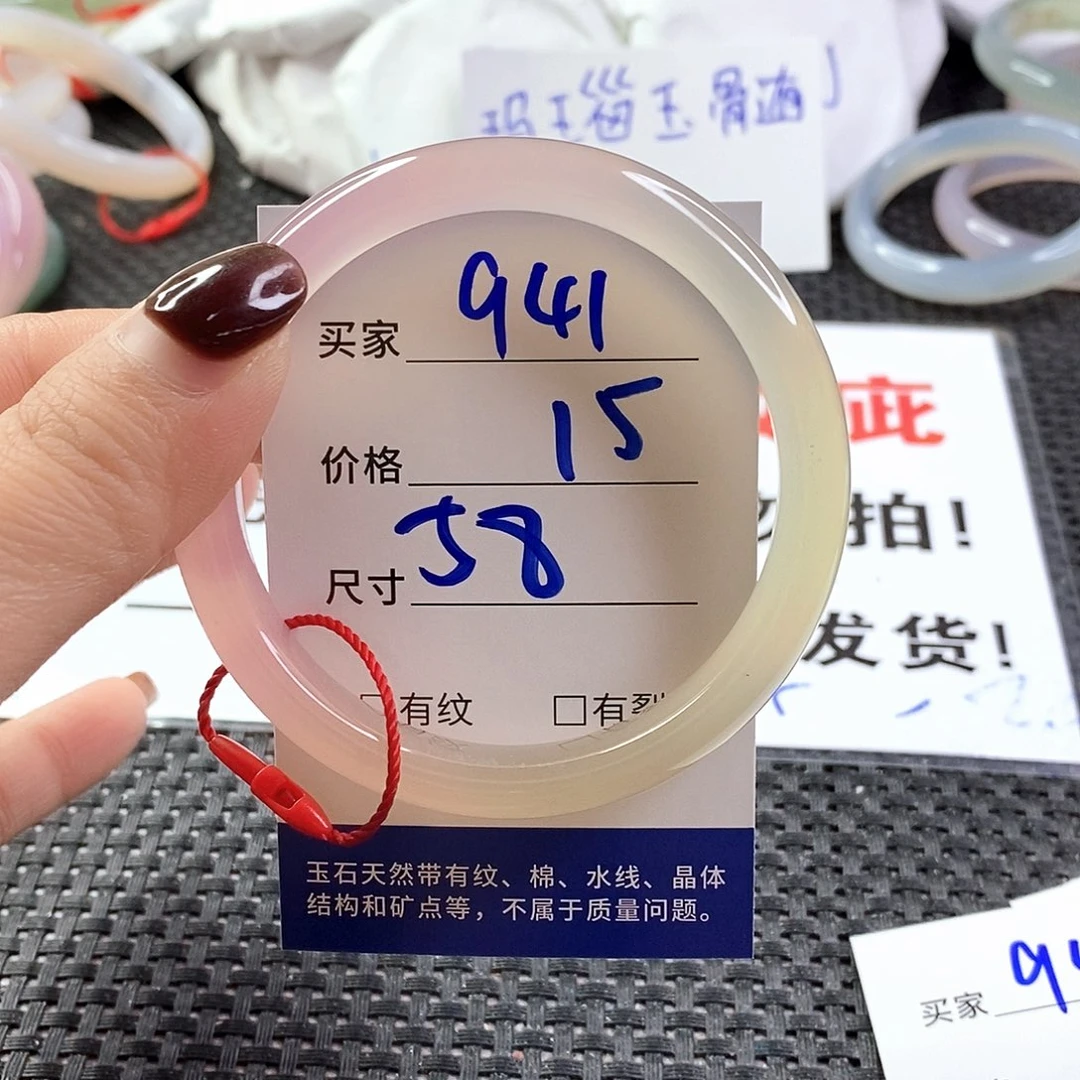 手镯玛瑙/玉髓未镶嵌941