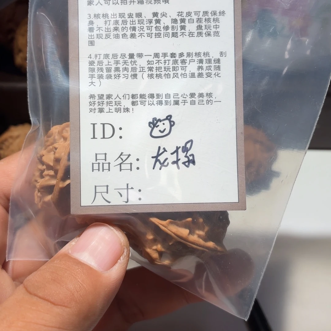 ****文玩核桃吊坠龙塌