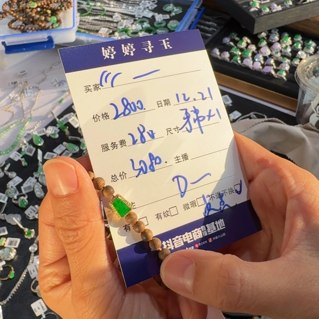 ****⁰翡翠18K金镶嵌挂件买断不退不换