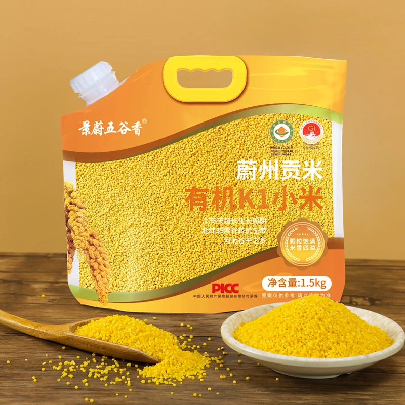 景蔚五谷香有机蔚州贡米金苗黄小米新米有机黄小米正宗黄小米早餐