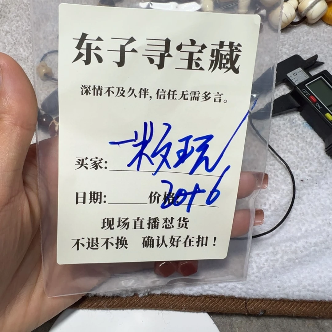 一***玩砖雕珠子珠子珠子