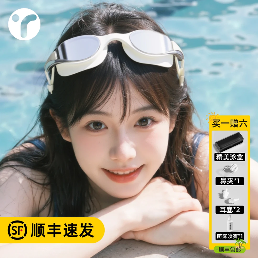 英瑞特泳镜女高清防水防雾男女通用款颜值高游泳眼镜专业泳镜泳帽