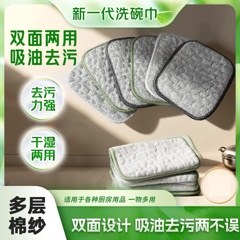 晒豆【推荐3个装】钢丝洗碗布厨房专用银丝棉纱洗碗巾双层加厚不易