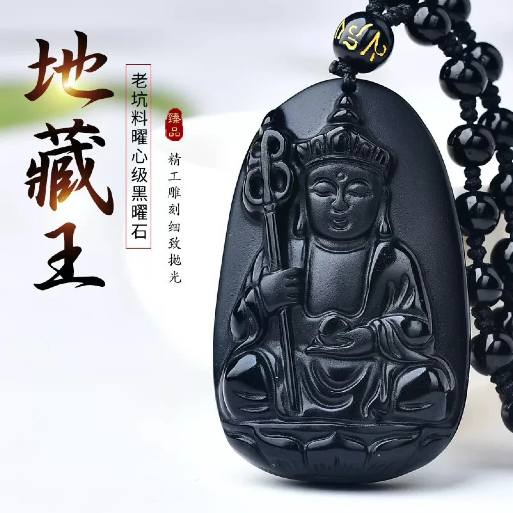 天然黑曜石地藏王菩萨吊坠本命年项链男女护身符情侣项坠水晶饰品