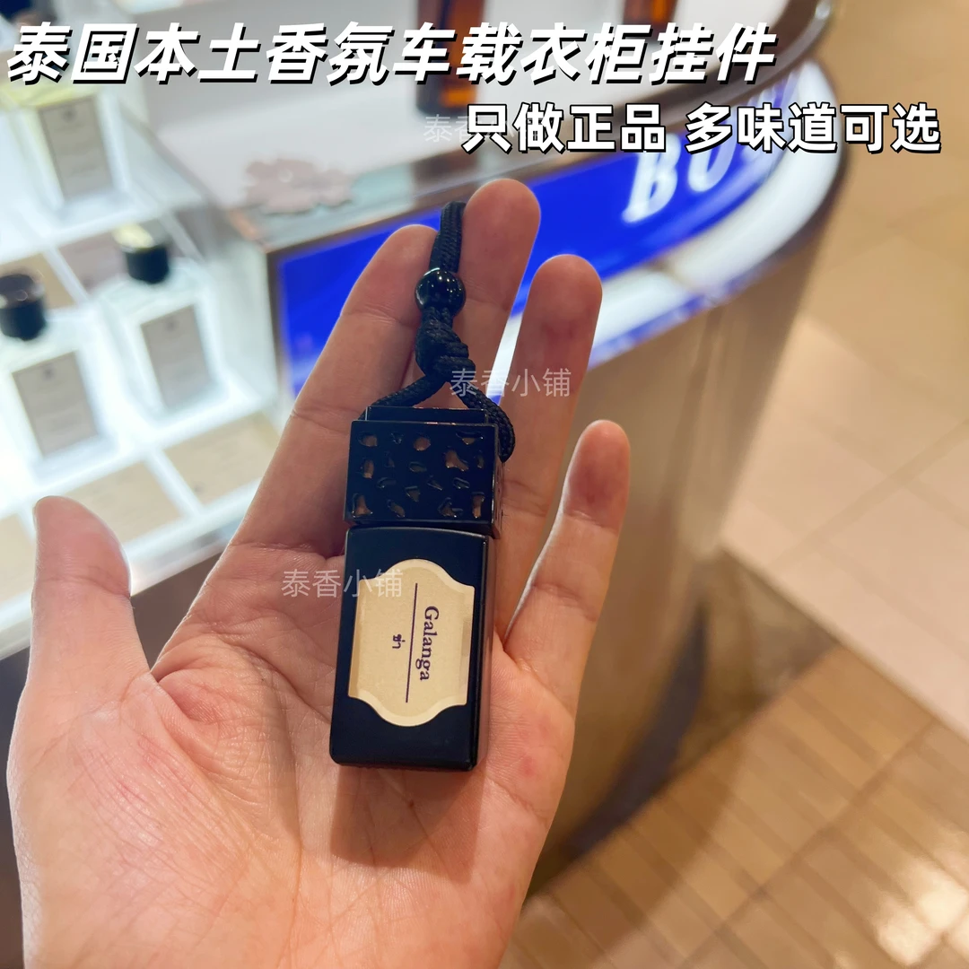 泰国butterfly车载香水香氛车载衣柜挂件留香除味高级淡雅好闻