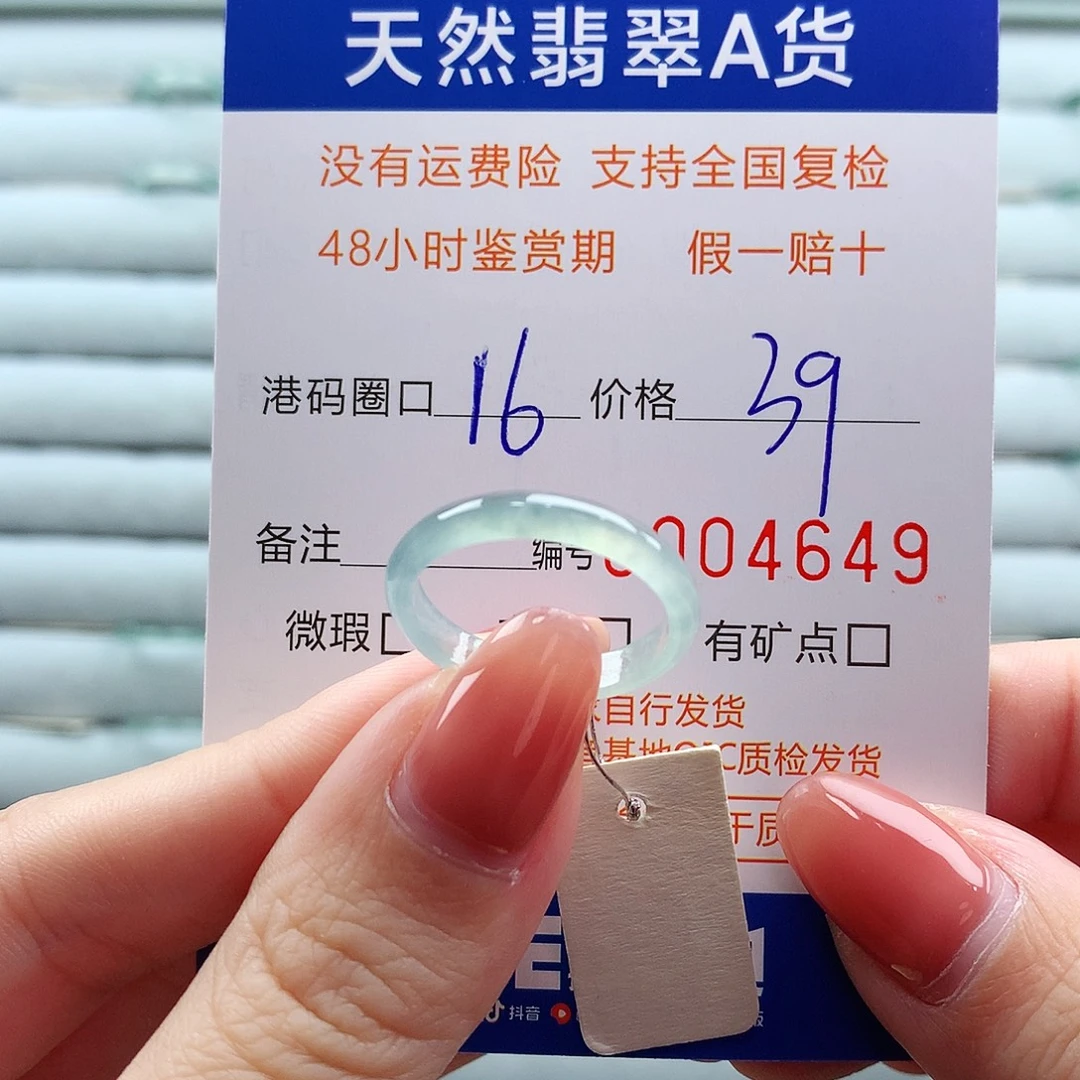 翡翠未镶嵌戒指翡翠