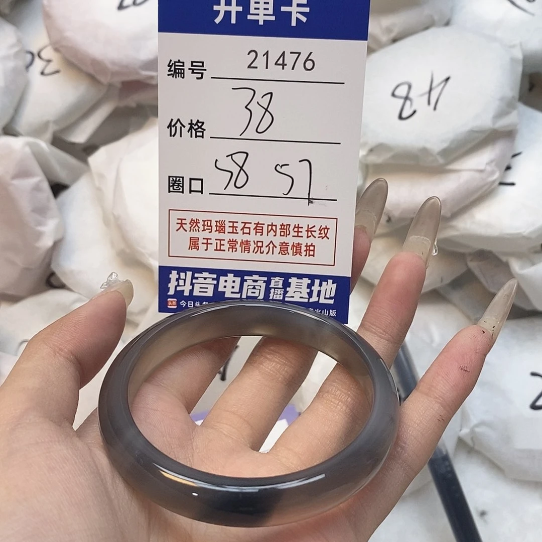 玛瑙/玉髓手镯未镶嵌476