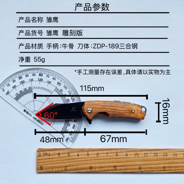 雏鹰树皮纹版ZDP189粉末钢65硬度DLC钻石涂层高端水果刀