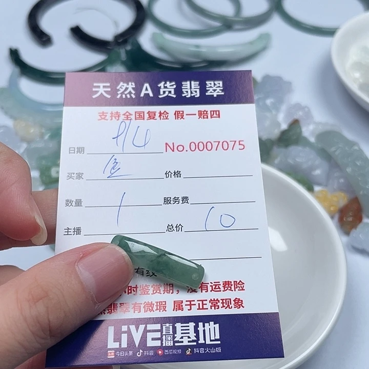 @***@颈饰未镶嵌翡翠1111111