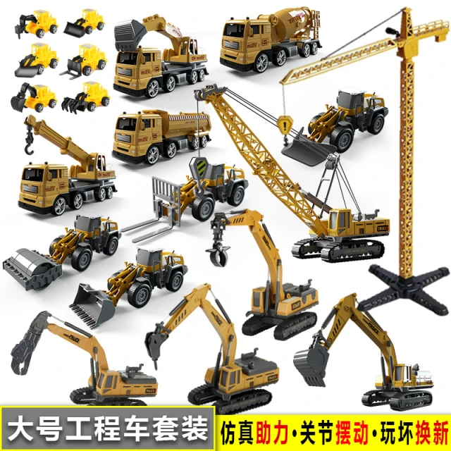 大号耐摔仿真合金工程车套一整套装儿童玩具车男孩挖掘机铲吊车