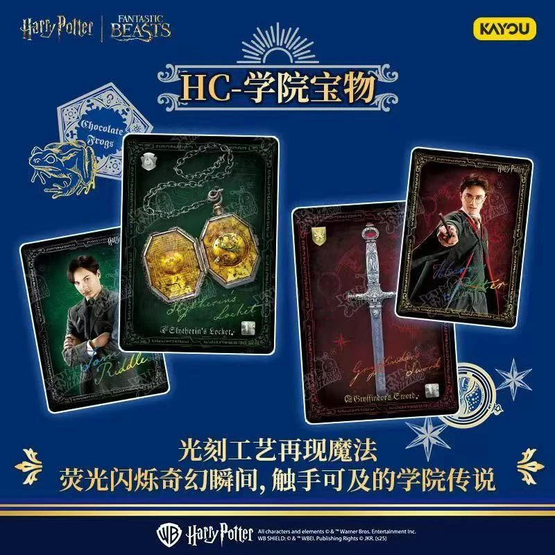 卡游【哈利·波特-巫师典藏卡-至臻版】(默认代拆,