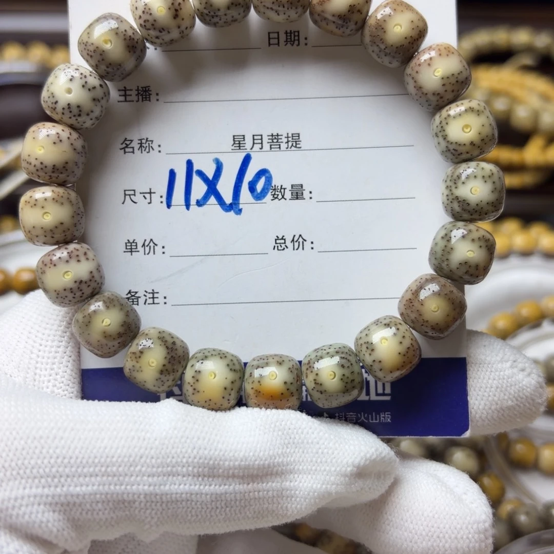 手串星月菩提凤眼留白