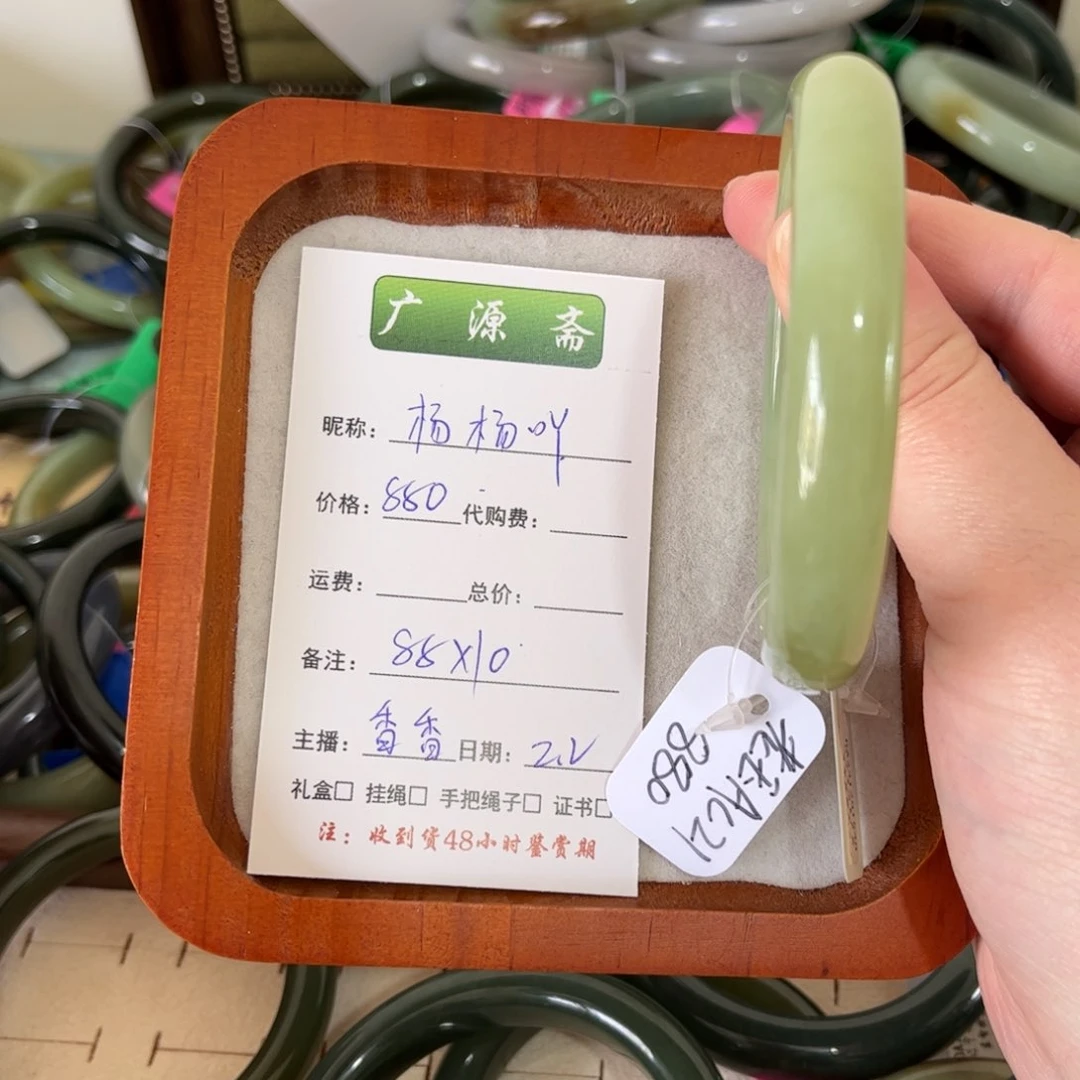 和田玉手镯未镶嵌杨**…